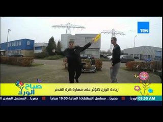 صباح الورد - فيديو يثبت أن زيادة الوزن لا تؤثر على مهارات كرة القدم واللعب بإحترافية