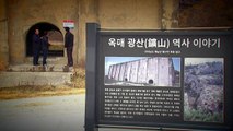 '국내 강제동원 현장을 가다'...해남 옥매광산 / YTN
