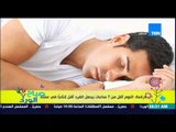 صباح الورد - دراسة حديثة تكشف ان النوم أقل من 7 ساعات يجعل الفرد أقل إنتاجاً فى عمله