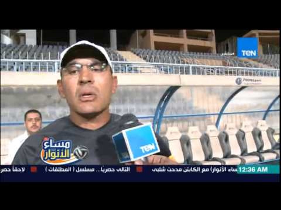 مساء الأنوار - لقاءات مع لاعبي النصر و الإتحاد السكندري بعد مباراة الإتحاد و النصر