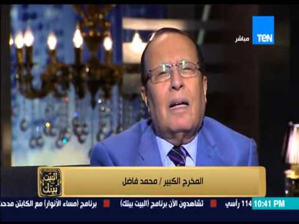 البيت بيتك - المخرج محمد فاضل "أفتقد أسامة أنور عكاشة اليوم بشدة بعد أن رأيت دراما السنة الماضية"