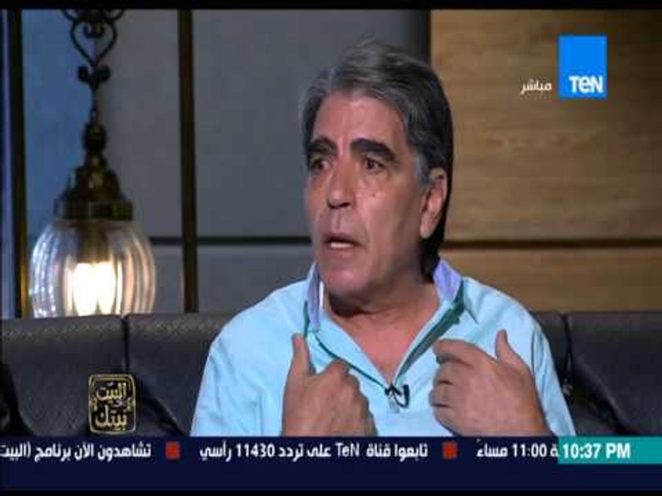 البيت بيتك - الفنان محمود الجندى " لم يستفد أحدا من مدرسة أسامة أنور عكاشة أصبح التلميذ يضرب المدرس"