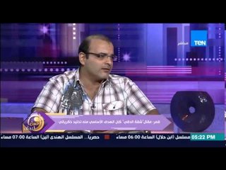 عسل أبيض - أيمن بهجت قمر يعترف كتبت أغانى هابطة فى أول مشواري عشان كلماتى تتسمع