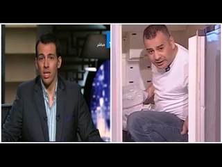 البيت بيتك - تعليق طريف من رامى رضوان على خروج "جابر القرموطى" من الثلاجة على الهواء