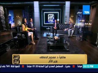 البيت بيتك - وزير الآثار يرد علي الهواء علي مدير التوثيق الآثري : انت محول للتحقيق ومستنداتك مزورة