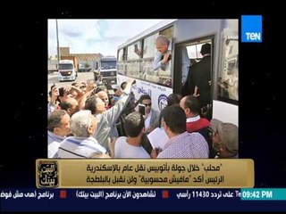 البيت بيتك - رئيس الوزراء إبراهيم محلب يخرج رأسه من الأتوبيس للحديث مع المواطنين