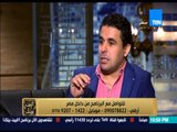 البيت بيتك - خالد الغندور : الأهلي خسر لإنشغال محمود طاهر بـ الشماسي والكراسي وعنده صفقات لا يستغلها