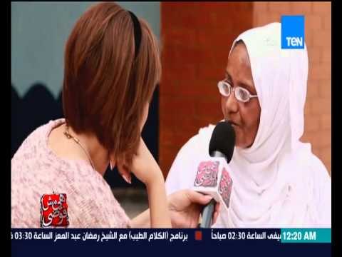 هي مش فوضى - سجن القناطر | لقاء مع اسطورة تجارة المخدرات صباح تهرب المخدرات على جسدها