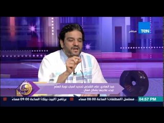 عسل أبيض - روشتة د/مدحت عبد الهادى للتخلص من نوبات الهلع فى فترة الإمتحانات وعلاقة الألوان بالذاكرة