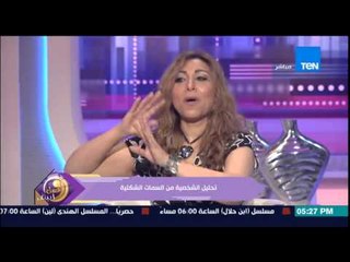 عسل أبيض - تحليل الكابتن عمرو جرانة للشخصية أصحاب وجود المسافات بين قاعدة الأنف إلى الذقن