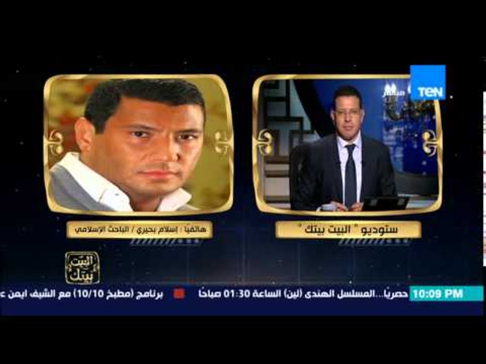 البيت بيتك- إسلام البحيرى من حقى أن أنتقد الأحاديث التى لا أسانيد لها ولا أقدس البخارى ومسلم