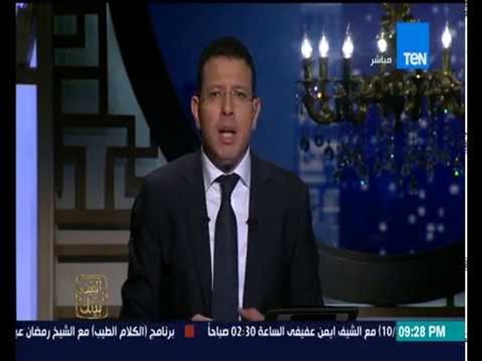 البيت بيتك - مقدمة محترمة من الإعلاميى عمرو عبد الحميد عن المفكر الإسلامى عدنان  إبراهيم