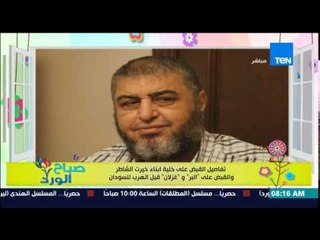 صباح الورد - الفقرة السياسية - جولة عن آخر وأهم الأخبار على الساحة السياسية