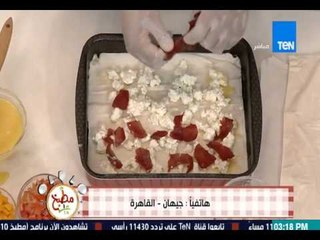 برنامج مطبخ 10/10- الشيف أيمن عفيفي - طريقة عمل جلاش بالجبنة والبسطرمة - Matbakh 10/10