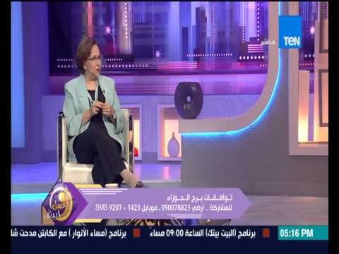 عسل أبيض - توافقات برج العذراء والقوس ... برج الاسد والحوت مع عالمة الفلك نيفين أبو شالة
