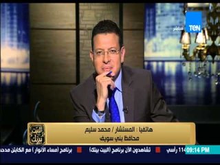 البيت بيتك - عودة الأسرة المسيحية المهجرة إلى بني سويف بعد جلسة صلح علانية