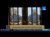 البيت بيتك - جماعة الإخوان المسلمين تهدد المفتي .. الحكم على مرسي لن يمر دون عقاب !!