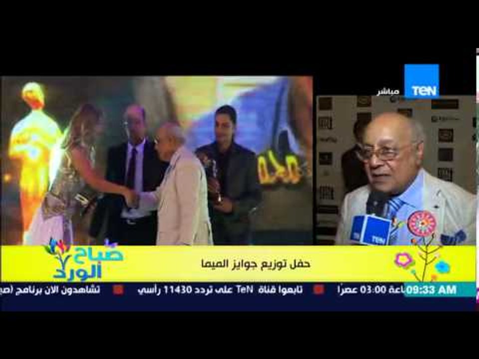 صباح الورد - كواليس تكريم نجوم الفن والفنانة القديرة نجاة الصغيرة بحفل توزيع جوائز الميما لعام 2015