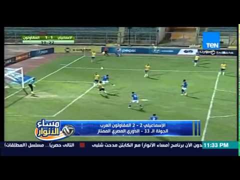 مساء الأنوار - تعليق مدحت شلبي علي أهداف مباراة الإسماعيلي و المقاولون في الدوري المصري