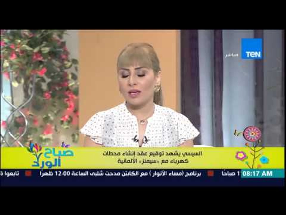 صباح الورد - تفاصيل لقاءات الرئيس السيسى مع وزير الخارجية الألمانى فى برلين