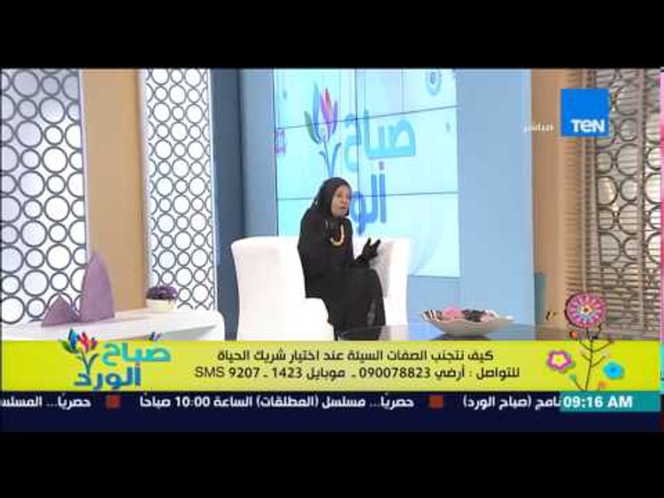 صباح الورد - د/ملكة زرار : ما يحدث فى مصر سببه الكذب "الكذب هى الصفة التى يعتلى بها المناصب"