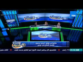 مساء الأنوار - محمد أبو العلا : أخشي علي فريق الزمالك من نتيجة مباراة الجونة