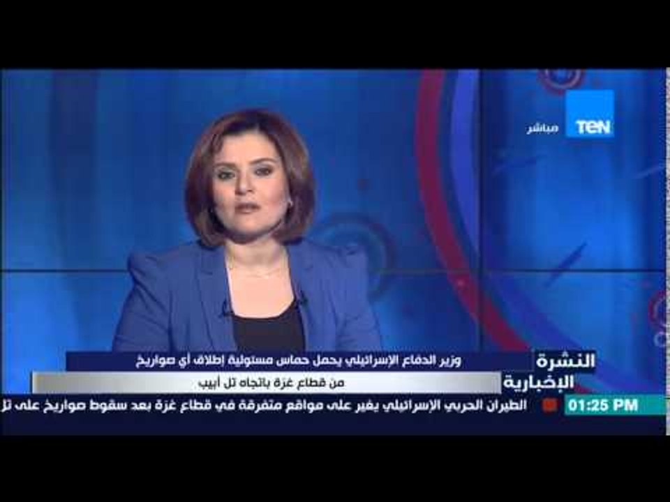 النشرة الإخبارية - جماعة سلفية تتبنى إطلاق الصواريخ على إسرائيل إنتقاماً لقتل حماس أحد عناصر داعش