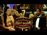 الحريم أسرار - سما المصري وأقوى وأجرأ حلقات البرنامج مع أمير كرارة