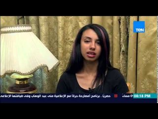 إفهموا بقى - نصائح د/ رشا الجندي للآباء وعنفهم ضد البنات ومجموعة من البنات تواجه مشكلة مع آبائهم