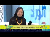 صباح الورد - د/ملكة زرار على من يتشرط صفات جمالية بالزوجة :الزواج تحول لصفقة بيع و سوق النخاسة