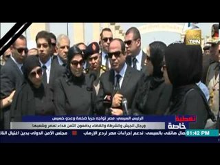 تغطية خاصة - الرئيس السيسي يوجه كلامه للإخوان ... يد العدالة مغلولة بالقوانين ومش هنسيبكم