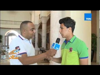 ستاد TeN - عمرو جمال : أتدرب بشكل طبيعي و قرار المشاركة بيد المدير الفني