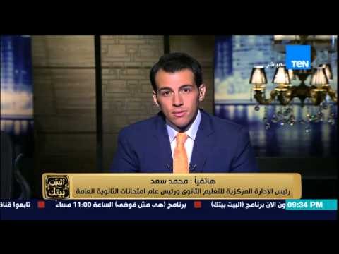 البيت بيتك - طالبة تدعي اختطافها لإعادة إمتحان العربي .. ومراجعة نهائية للغة الإنجليزية في الهرم