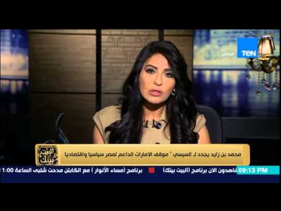 البيت بيتك - السيسي يستقبل محمد بن زايد ويؤكد للسيسي .. موقف الإمارات الداعم لمصر سياسيا واقتصاديا