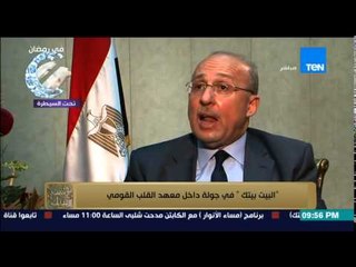 البيت بيتك - ماذا سيقدم وزير الصحة للمواطن المصري الفقير .. المريض سيأخد حقه بالكامل