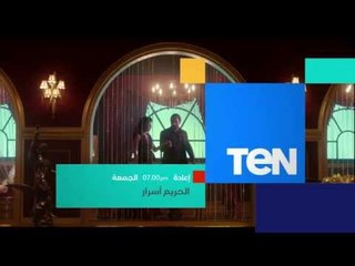 الحريم أسرار -  النجم أمير كراراة فى حلقة خاصة وأهم أسرار النجوم وأجمل الفقرات من جميع الحلقات