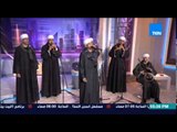 عسل أبيض - فرقة البنجاوية .. اغنية يا حليوة يا لابسة الشال للريس محمد البنجاوي
