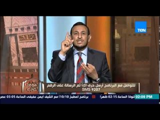 الكلام الطيب - رد قوى من الشيخ رمضان عبد المعزعلى سؤال "أعمل ايه عشان ربنا يشفينى"