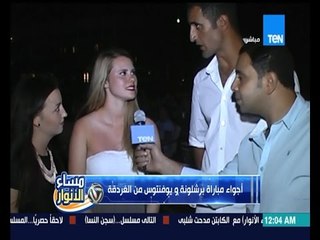 مساء الأنوار - أجواء المبارة النهائية من دوري أبطال أوروبا من الغردقة