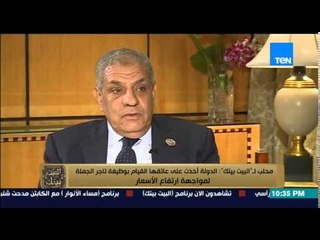 البيت بيتك - د. إبراهيم محلب ... الدولة تنشئ 200 ألف وحدة سكنية لمواجهة متطلبات الشباب