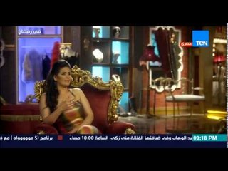 الحريم أسرار - الراقصة سما المصري : العلاقة الجنسية رغم حلاوتها بس بتقعد شوية وخلاص