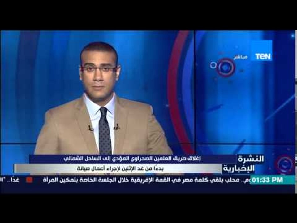 النشرة الإخبارية - مصرع 11 شخصاً وإصابة 11 آخري...