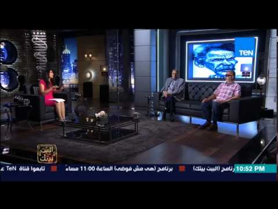 البيت بيتك - الكاتب الصحفي / صلاح عيسى يحكي عن الشاعر أحمد فؤاد نجم ومعارضته لنظام السادات