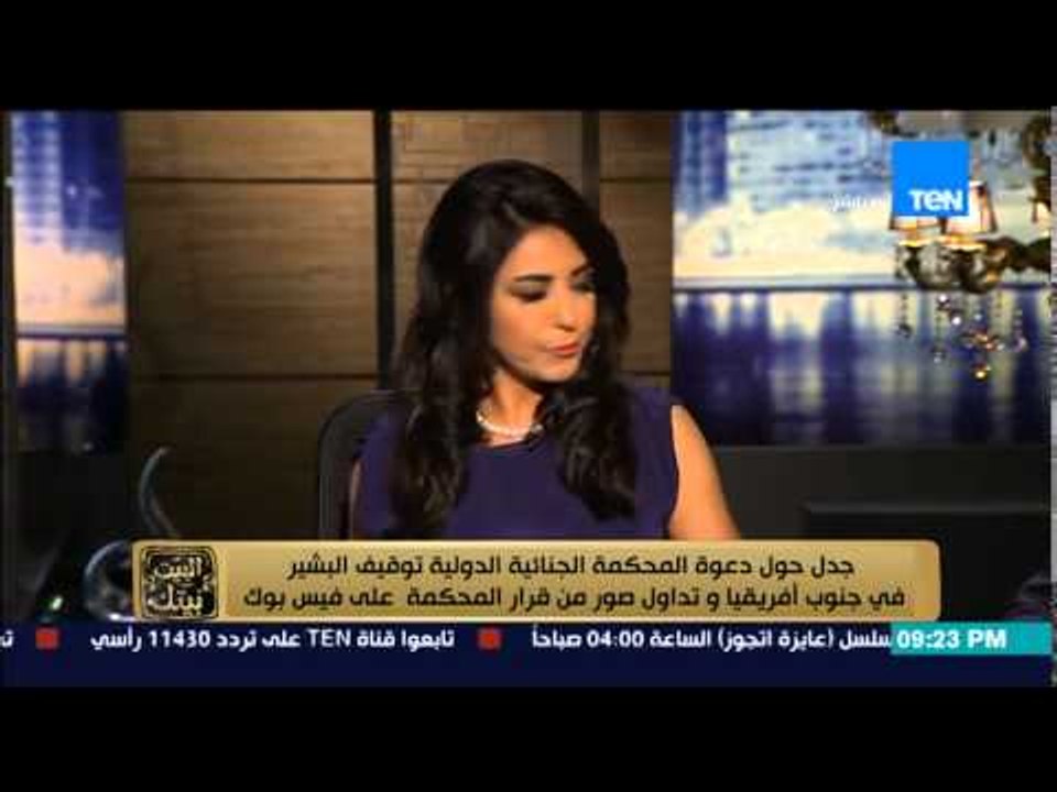 البيت بيتك - جدل حول دعوى المحكمة الجنائية الدولية لتوقيف البشير فى جنوب أفريقيا
