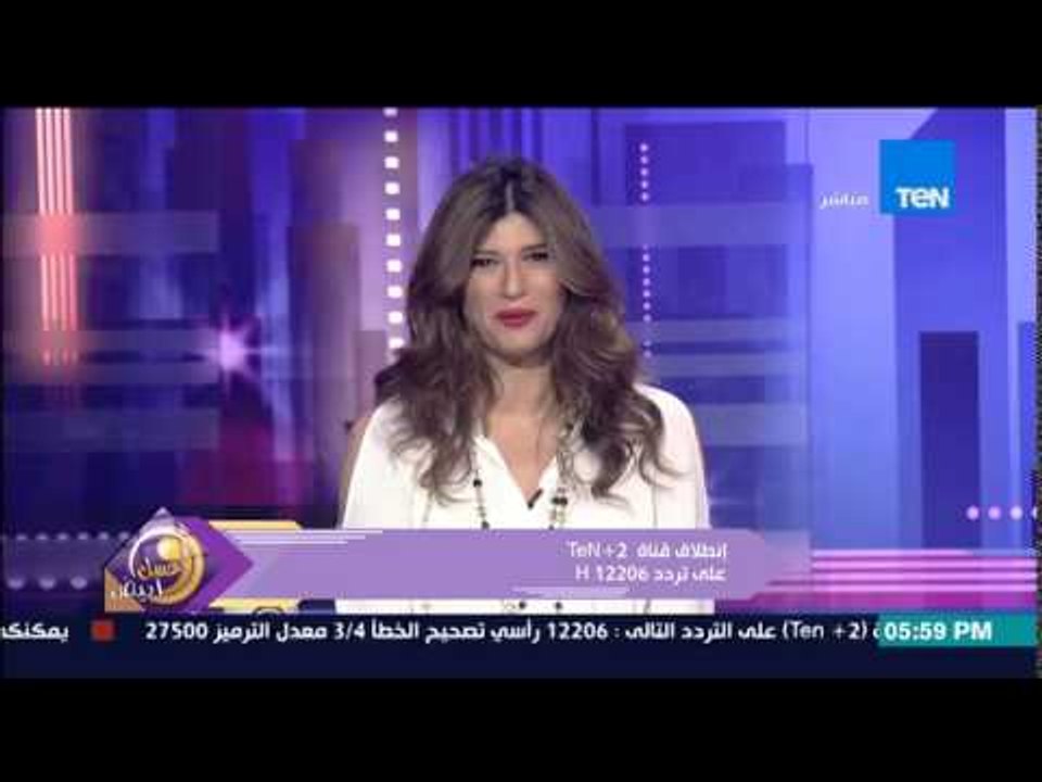عسل أبيض - إنطلاق قناة TEN +2على تردد 12206 H لمشاهدة البرامج والمسلسلات بعد ساعتين من موعدها الرسمي