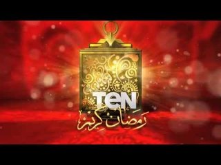 TEN TV | Ramadan Kareem - رمضان كريم