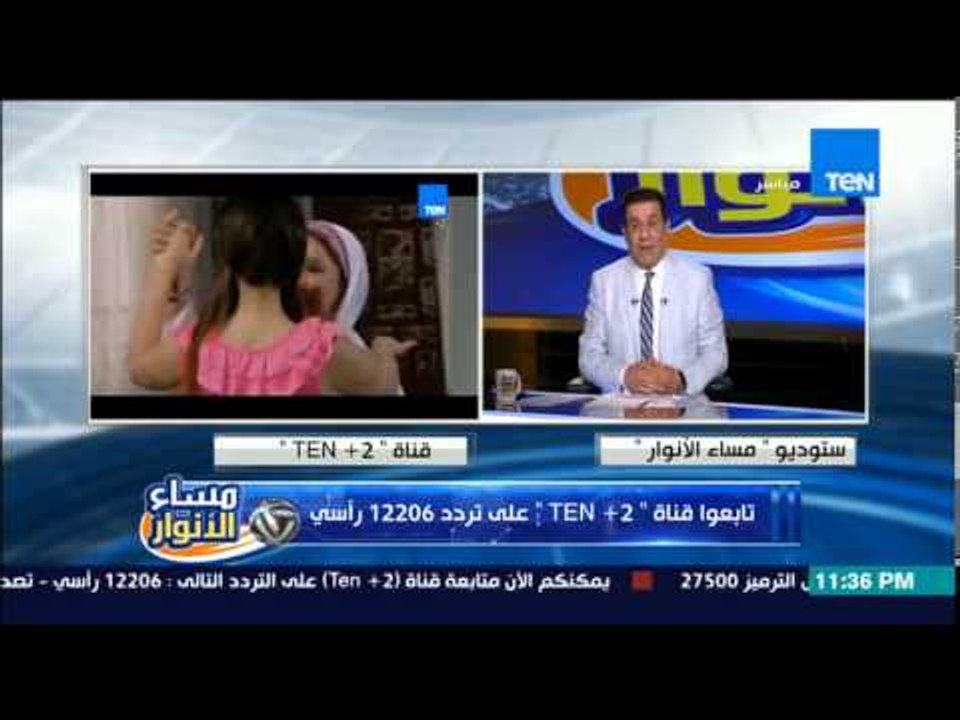مساء الأنوار - مدحت شلبي يحتفي بإنطلاق قناة TeN +2