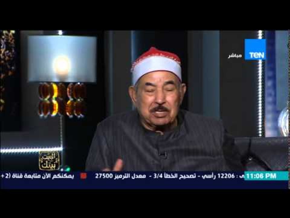 البيت بيتك - الشيخ / محمد الطبلاوي .. الشيخ رفع...