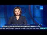 النشرة الإخبارية - بعد أكثر من 600 يوم .. إفتتاح محطة مترو السادات وسط إجراءات أمنية غير مسبوقة