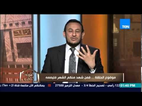 الكلام الطيب - حديث يقشعر البدن للرسول ص عن كيف ينظر الله إلى العباد فى أول ليلة من ليالي شهر رمضان